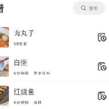 料理笔记 料理笔记