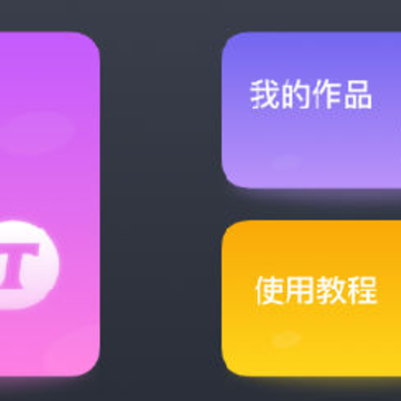 视频字幕大师 视频字幕大师