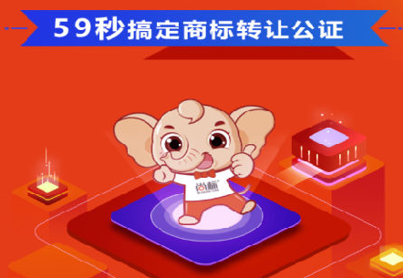 尚标商标买卖转让平台 尚标商标买卖转让平台