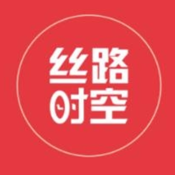 丝路时空 丝路时空