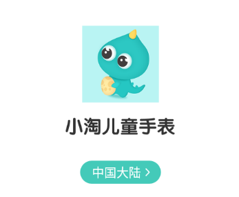 小淘儿童手表app 小淘儿童手表app