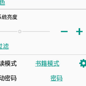 万能电子书阅读器 万能电子书阅读器