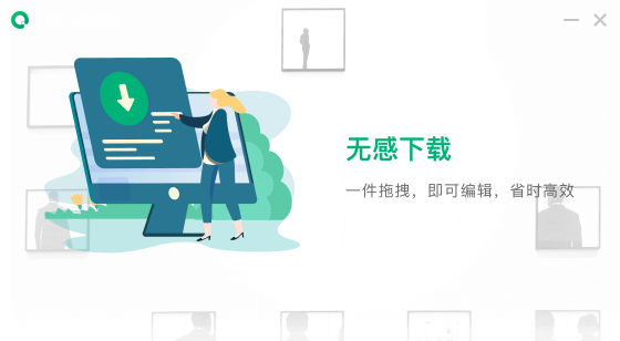千图Lite极速版 千图Lite极速版