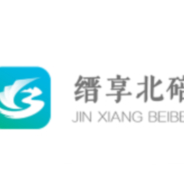 缙享北碚app 缙享北碚app