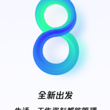 QQ同步助手IOS版 QQ同步助手IOS版