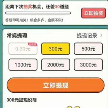 闪电猜成语游戏 闪电猜成语游戏