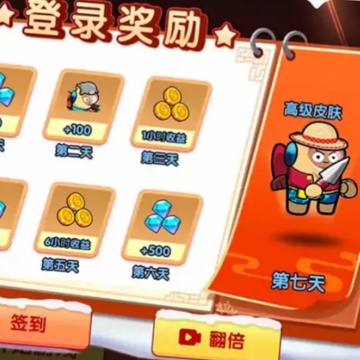 王者飞刀红包版 王者飞刀红包版