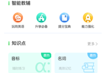 小学生作业App下载 小学生作业App下载