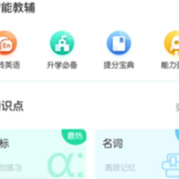 小学生作业App下载 小学生作业App下载