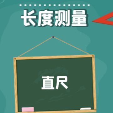 尺寸测量app 尺寸测量app
