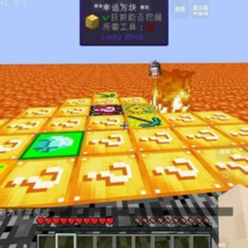 我的世界幸运岩浆生存mod 我的世界幸运岩浆生存mod