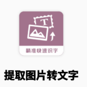 ��ȡͼƬת����app