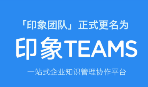 ӡ��TEAMS app