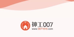 神工007app 神工007app