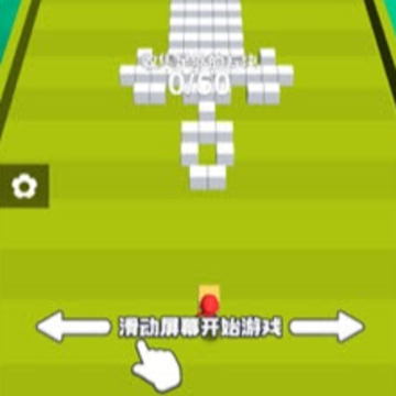 推开那个方块 推开那个方块