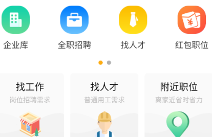 门窗直聘网app 门窗直聘网app