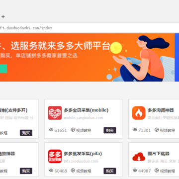 多多大师工具箱 多多大师工具箱