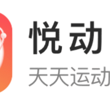 悦动宝app 悦动宝app