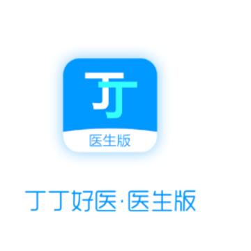 丁丁好医医生版app 丁丁好医医生版app