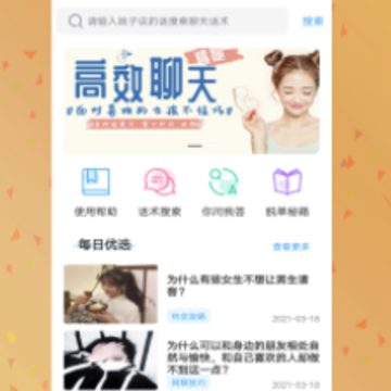 �ѵ��������컰��app