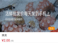 四海渔仓app下载 四海渔仓app下载
