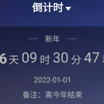 ÿ�յ���ʱapp