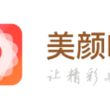 美颜p图app 美颜p图app