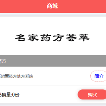 处方掌中宝App下载 处方掌中宝App下载