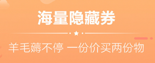 优惠券基地app 优惠券基地app