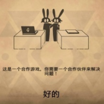 齐心协力双人合作冒险 齐心协力双人合作冒险