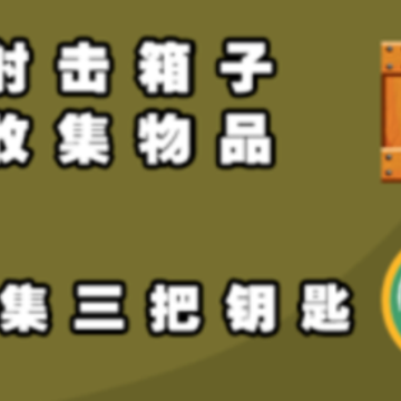 兵人向前冲 兵人向前冲