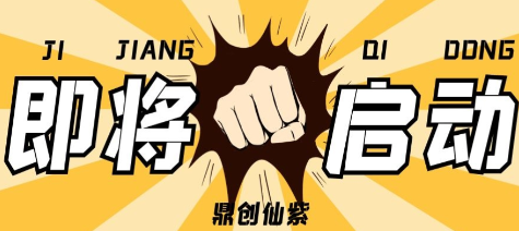 鼎创仙紫 鼎创仙紫