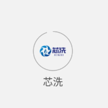 芯洗app 芯洗app