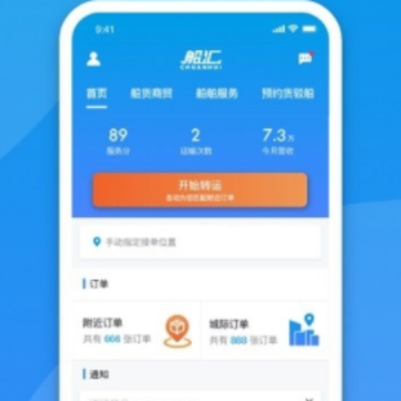 船汇运输船平台下载 船汇运输船平台下载