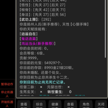 猛男江湖 猛男江湖
