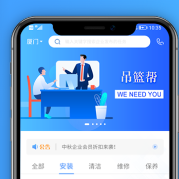 吊篮帮 吊篮帮