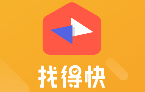 找得快 找得快