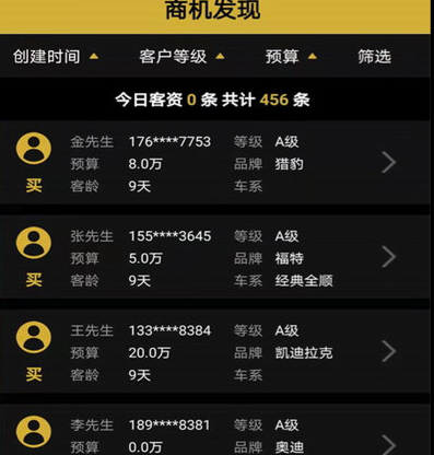 车虫管家 车虫管家