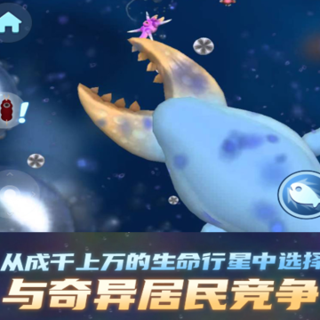 物种进化器 物种进化器