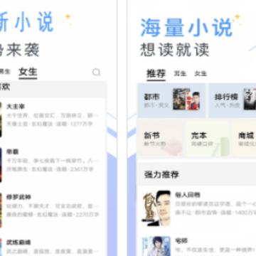 快读笔趣阁软件下载 快读笔趣阁软件下载