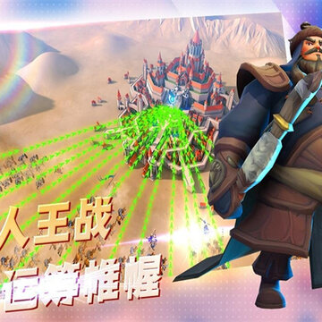 王国传奇新版本 王国传奇新版本
