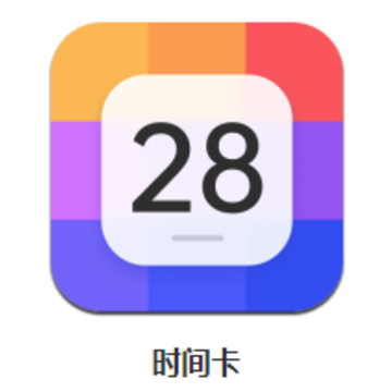 ʱ�俨app