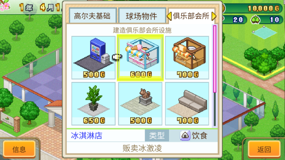 ����ɸ߶���֮ɭ(Forest Golf Planner)