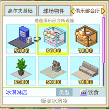 ����ɸ߶���֮ɭ(Forest Golf Planner)