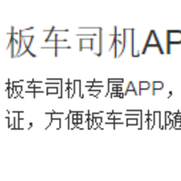 �������峵˾��app