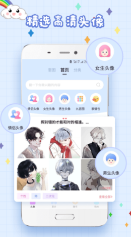 ��ѡͷ���ȫapp