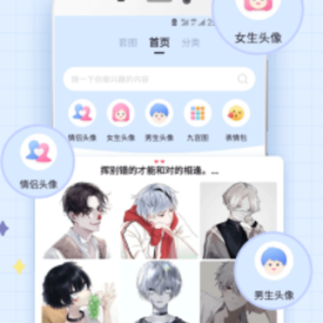 ��ѡͷ���ȫapp