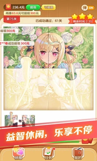 ��ƴͼ��ǿ�����v3.0.2 ���°�