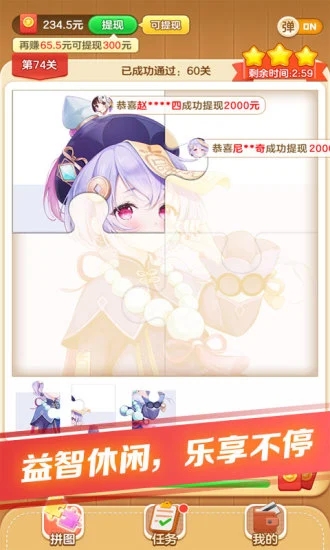 ��ƴͼ��ǿ�����v3.0.2 ���°�