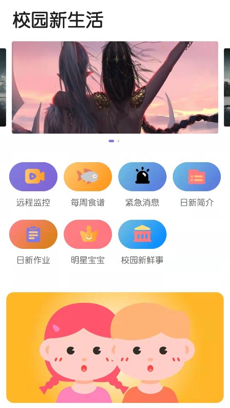 ����ͨ԰����Appv1.0.0 ��׿��